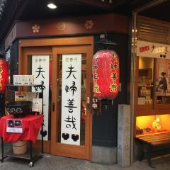 Meoto Zenzai User Photo