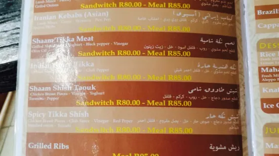 SHAAM Arabian Restaurant & Butchery