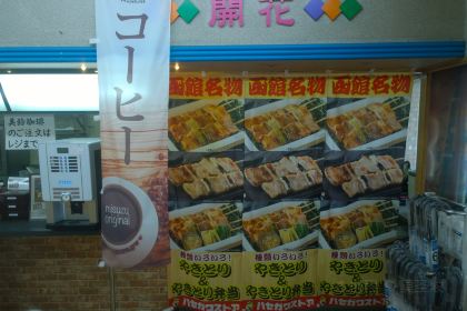 Hasegawa Store Bay Area Shop