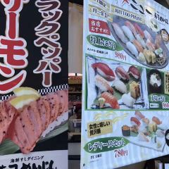Sushi Meijin Bepputsurumi User Photo