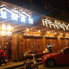 慧娟麵館(望江路店)張用戶圖片