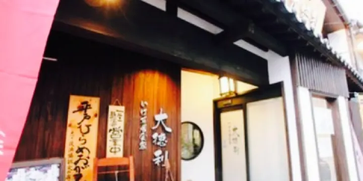 Ikesu Ishokuya Otokuri