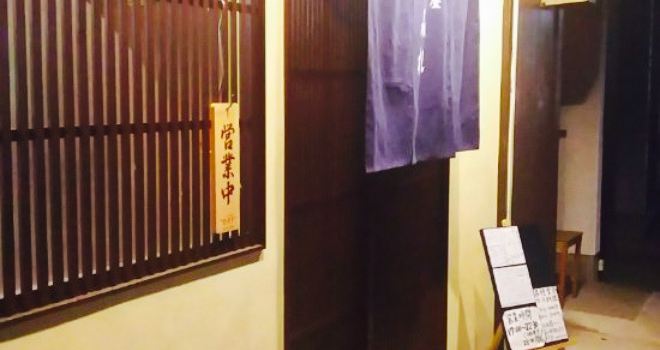 Izakaya Sumire