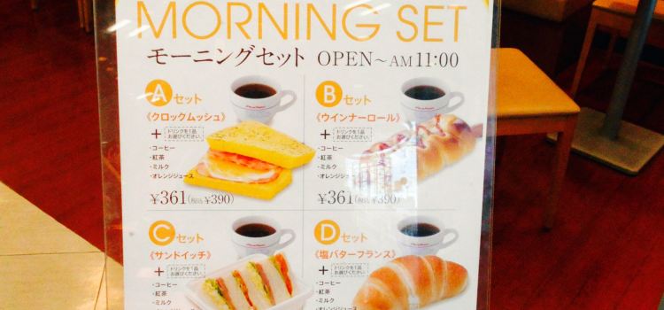 St. Mark Cafe Ripie Shimonoseki