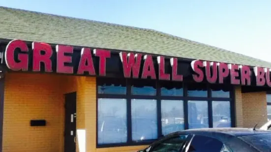 Great Wall Super Buffet
