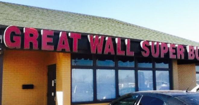 Great Wall Super Buffet