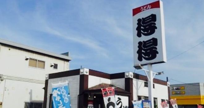Tokutoku Natori Bypass
