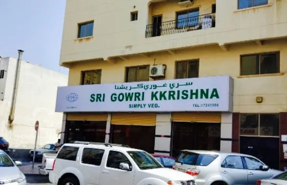 Sri Gowri Krishna Vegetarian Restaurant