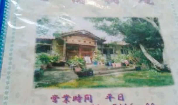 Okinawa Soba & Local Dishes Restautant Yuyujyuan