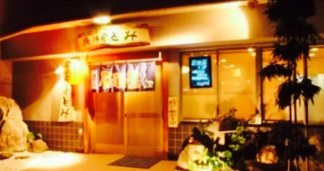 Izakaya Tomi