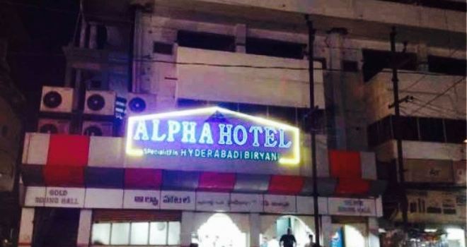 Alpha Hotel Restaurant
