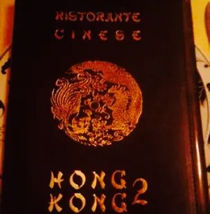 Ristorante cinese hongkong2
