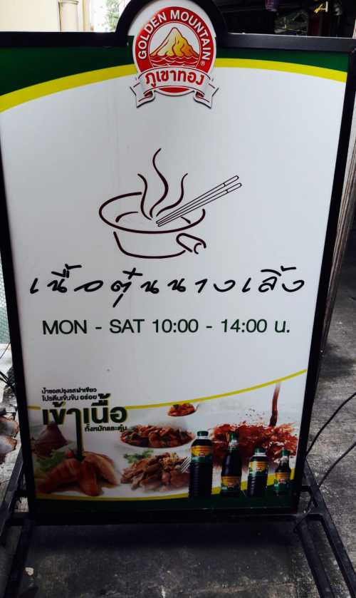 Neua Tun Nang Loeng Restaurant