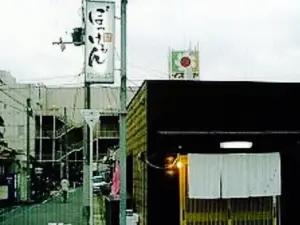Bokkemon