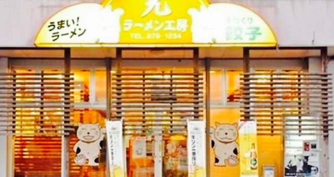 Ramen Kitchen Hikari