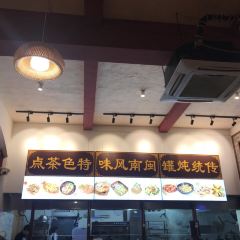 YU BAO WANG MIN NAN CHA LOU User Photo