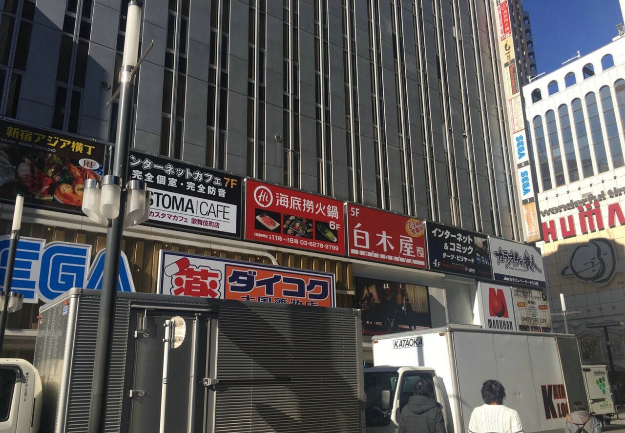 Ikebukuro Attractions Tokyo Travel Review Travel Guide Trip Com