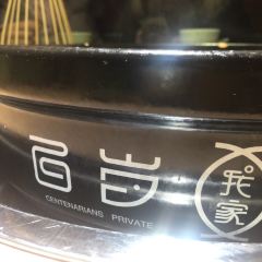 我家酸菜鱼(新光汇店) User Photo