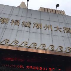 Chao Fu Cheng (HuBin North Road) User Photo