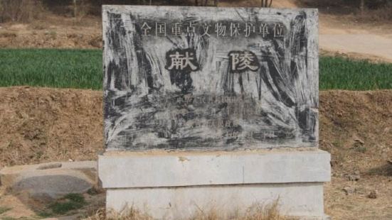 唐献陵为唐高祖李渊的陵墓，该陵座北朝南，封土为陵，呈复斗型，