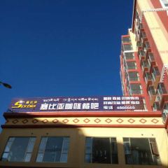 塞比亚ins音乐餐吧 User Photo
