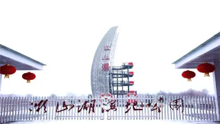 Weishan Lake Wetlands Red Lotus Scenic Area