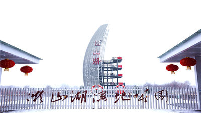 Weishan Lake Wetlands Red Lotus Scenic Area