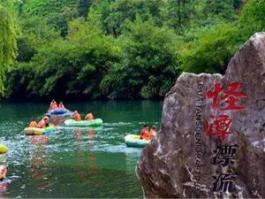 怪潭漂流