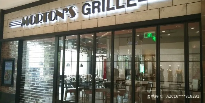 Morton's Grille Suzhou