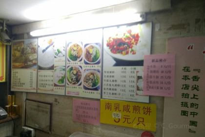 Laoxiguan (Wenming Road)