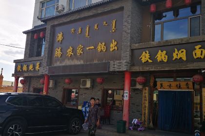 FEI TENG NONG GU YI GUO CHU