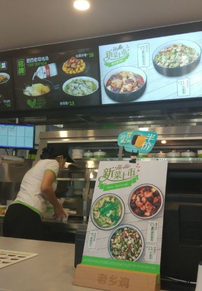 老乡鸡(宿松县汽车站店)