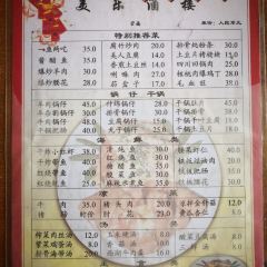 美乐酒楼 User Photo
