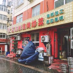 大名海鲜烧烤炒菜海鲜大咖 User Photo