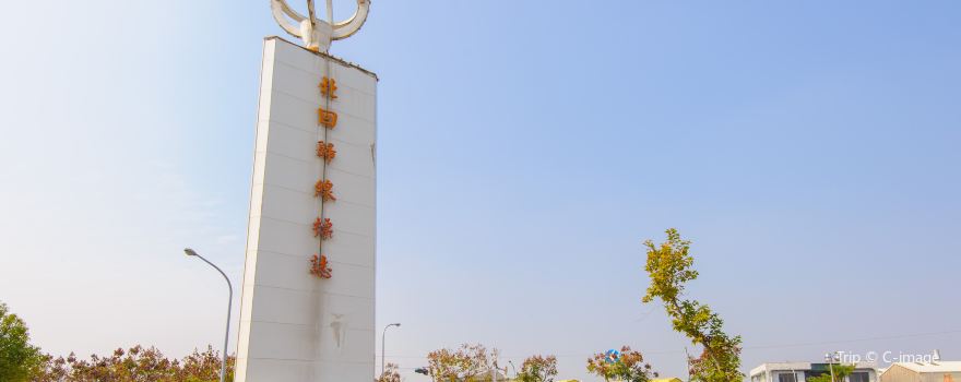 the Monument of Tropic of Cancer, Chiayi