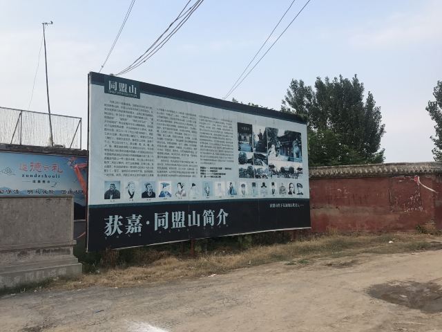 퉁멍산