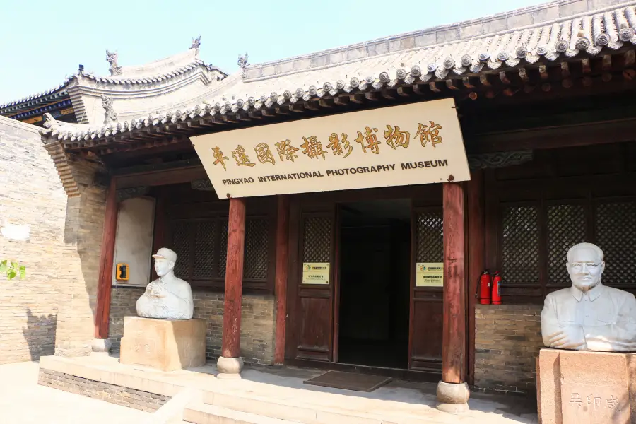 Pingyao International Sheying Museum