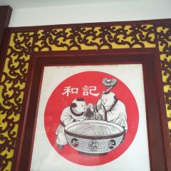 HE JI RESTAURANT User Photo