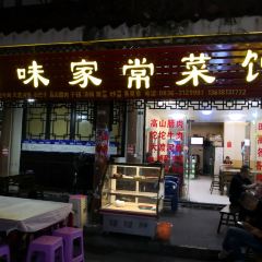PIN WEI GU CHANG CAI GUAN 여행 사진