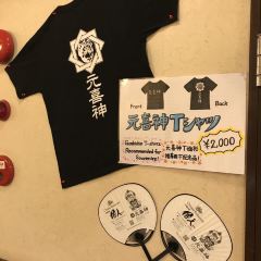 Genkishin (Nara) User Photo