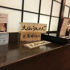 Genkishin (Nara) User Photo