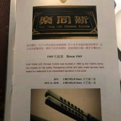 Sun Tung Lok Chinese Cuisine ảnh của người dùng