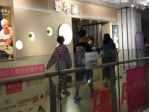耍牛满·爽腩鲜牛肉火锅(中环广场店)