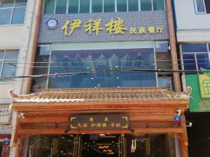 Yixianglouminzu Restaurant