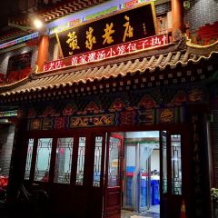 HUANG'S RESTAURANT User Photo