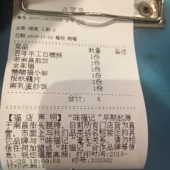 Weifuji·Xiao Chi Shi Jia(shimaodian) 여행 사진
