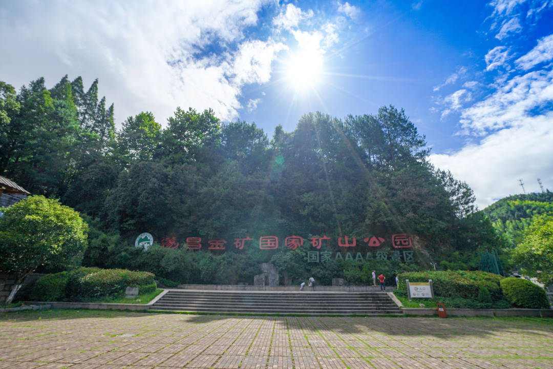 Suichang Gold Mine National Mine Park
