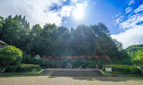 Suichang Gold Mine National Mine Park