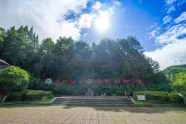 Suichang Gold Mine National Mine Park