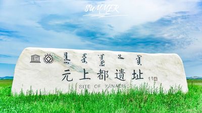 Yuanshangdu Relic Site